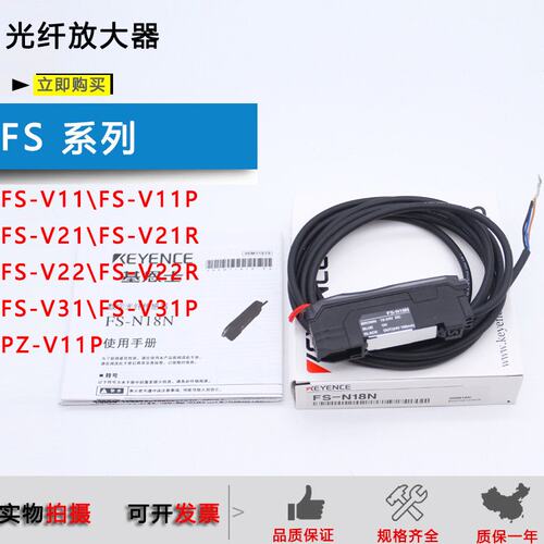 基恩士光纤放大器FS-V11/FS-V21-21R/FS-V22-V31P-V11P-22R