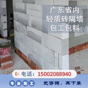 【200平方起卖】广东省泡沫砖砌墙包工包料轻质砖/加气块隔墙施工