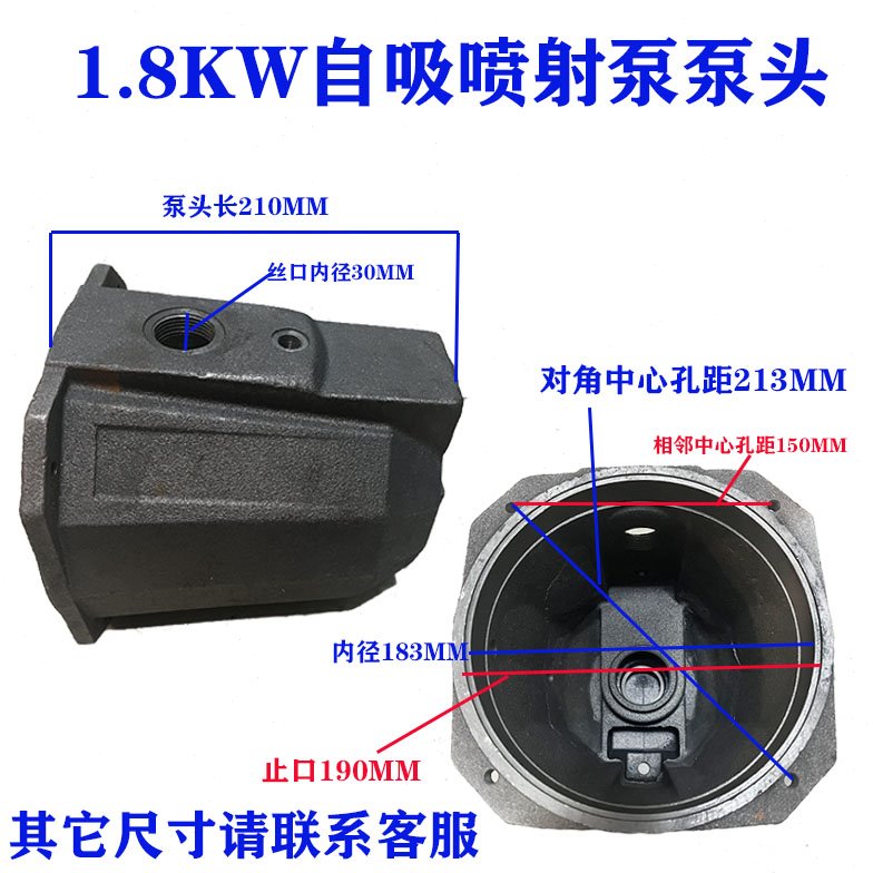 单相自吸喷射泵大头泵配件泵壳连接支架导叶叶轮水封水口轴承风叶