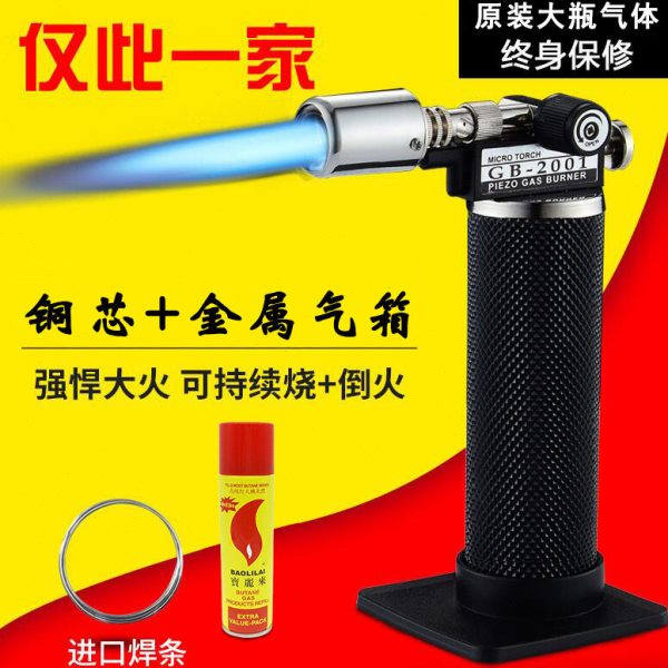 烧毛验黄金喷火枪打火机家用焊接铁铝不锈钢高温焊枪烘焙点炭喷枪