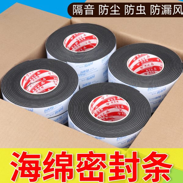 黑色海绵密封条门缝门底防风隔音窗户挡风防撞缓冲门窗填缝泡沫条