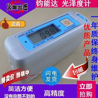 包邮钧能达JND-M60油漆测光仪高精度木制陶瓷金属大量程光泽度仪