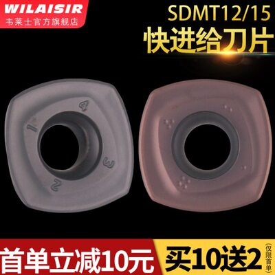 数控铣刀片SDMT120512/150512快进给四方铣刀片粗框刀片模胚开粗