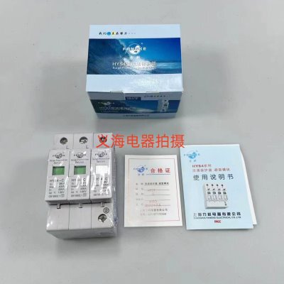 上海方科 HYS4-C 3P 20-40KA 浪涌保护器 防雷/电涌保护器 避雷器