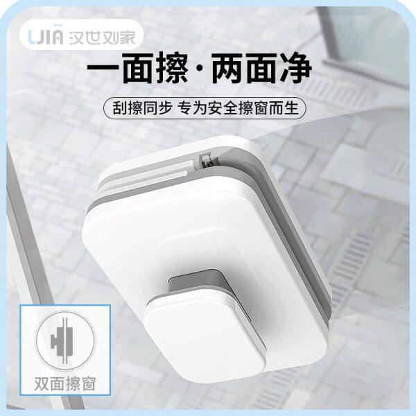 汉世刘家双层磁吸玻璃擦家用双面擦抹窗器擦玻璃神器高层窗外专用