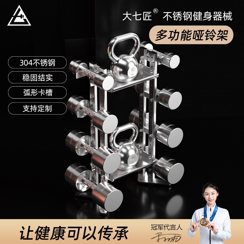 大七不锈钢哑铃架多功能哑铃壶铃托存放架支撑架可调健身配件