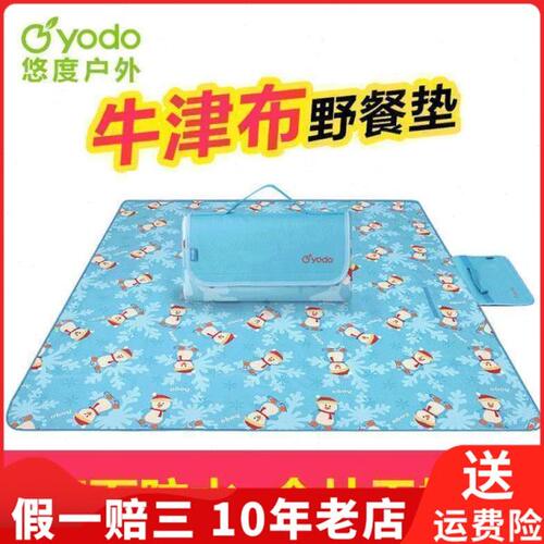 YODO悠度沙滩牛津纺防潮垫加厚爬行垫防水超大野餐垫YD33028407