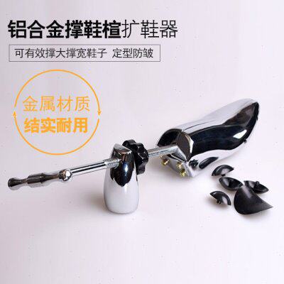 金属撑鞋器不锈钢扩鞋器撑大鞋子可调鞋撑子鞋楦单只男女鞋