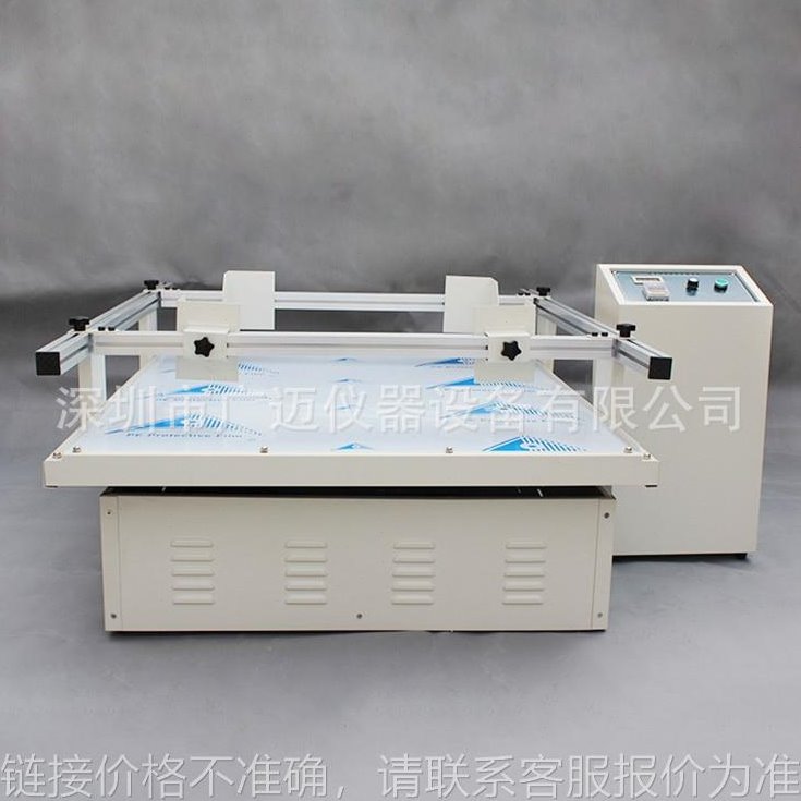 小型汽车运输振动台模拟运输震动测试仪模拟汽车振动台震动测试机