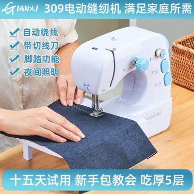 缝纫机家用小型全自动针线机迷你手持电动锁边机便携式手工裁优选