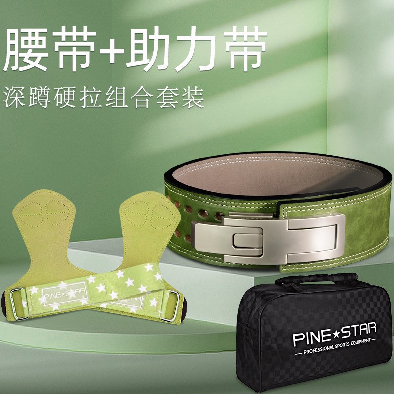 力量举健身腰带快扣健美深蹲硬拉助力带举重超纤皮杠杆扣运动护腰