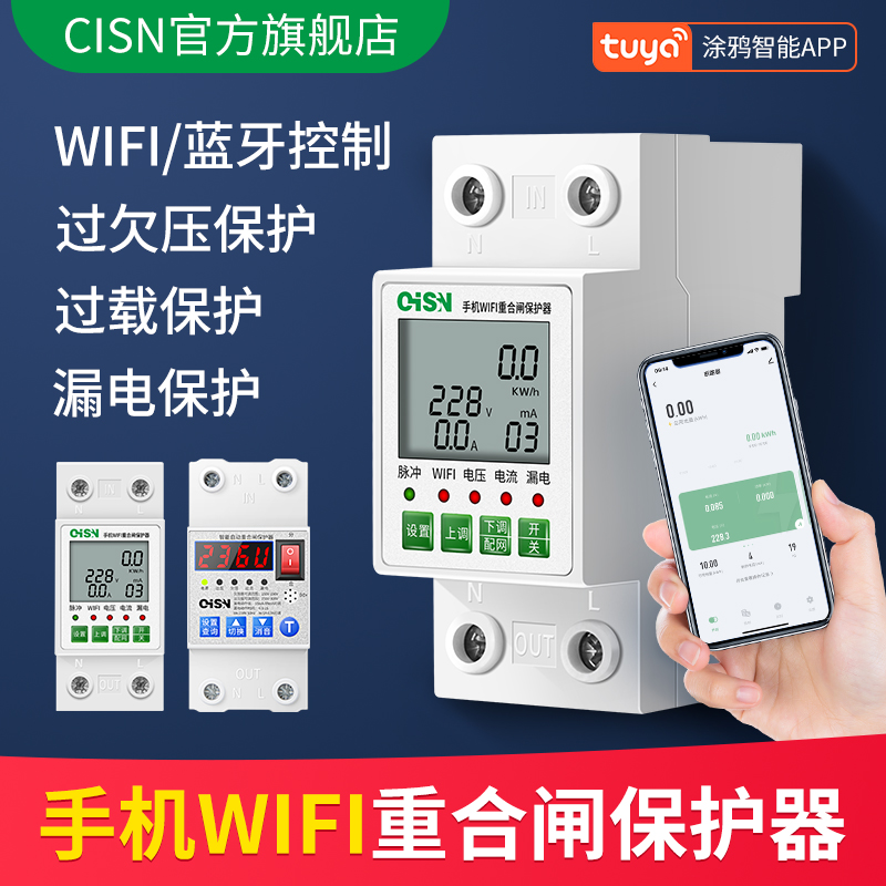 智能漏电开关家用220V自复式过欠压过压过载保护器T自动重合闸63a