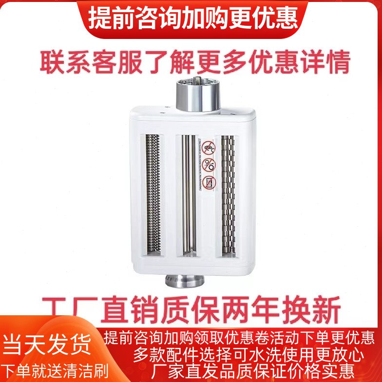 适配海氏M5厨师机切面不锈钢压面配件三合一面食工具M5绞肉灌香肠