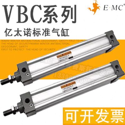 EMC亿太诺标准气缸VBC32X25X40X50X63X75X80X100X125X150X200-S-H