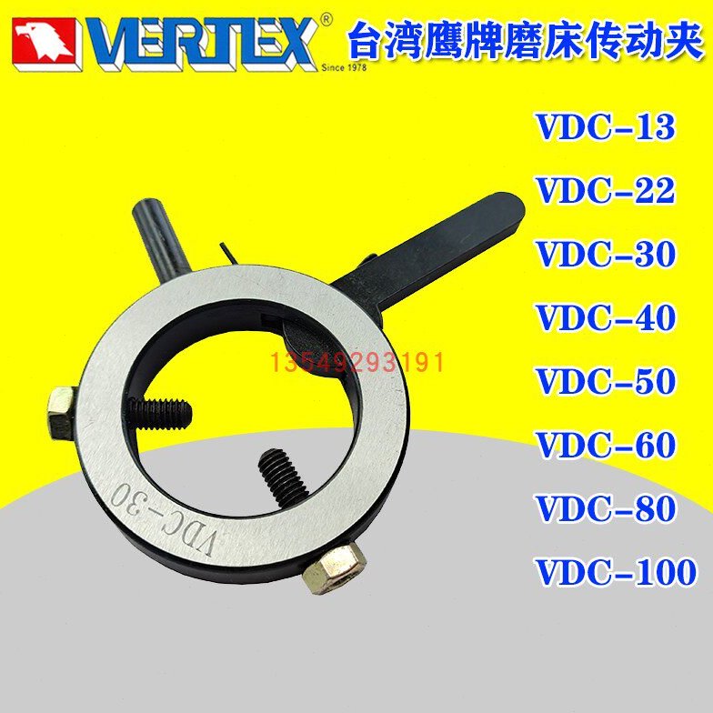 台湾鹰牌鸡心夹 磨床传动夹 磨床机芯夹轴VDC-13 22 30 40 50 60