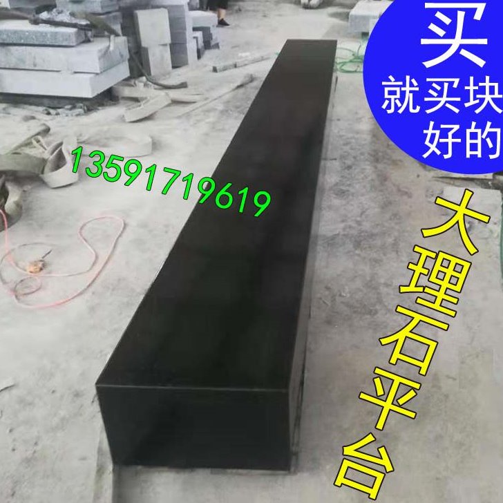 大理石平台00级精度花岗岩检测平板铸铁平尺方箱机床垫铁检验棒