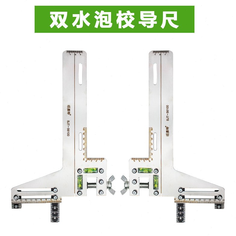 颂嘉特双水平泡单线导轨定位尺 找到校轨仪 电梯校轨尺校导尺配件