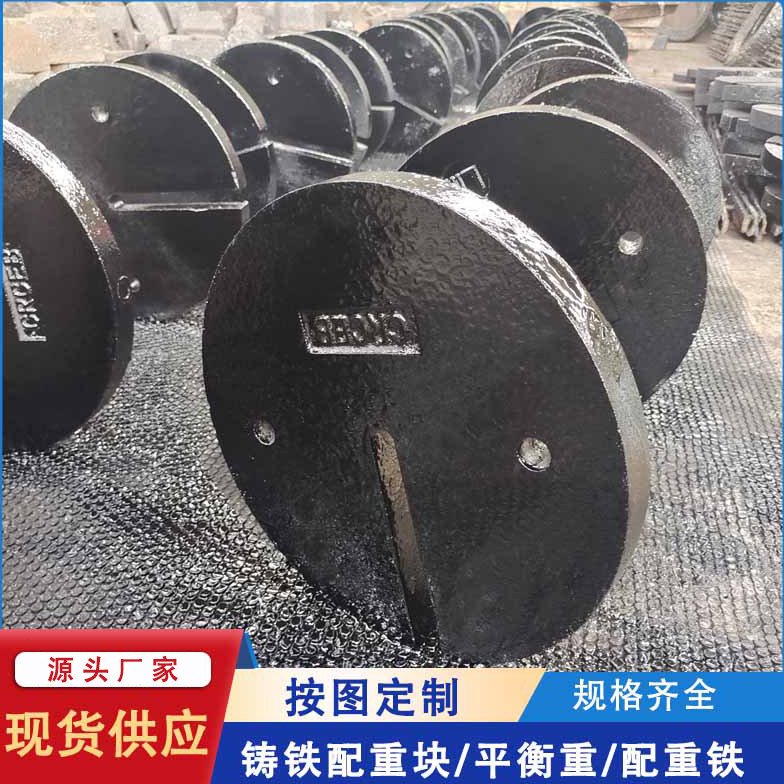 20公斤铁块压重铸铁吊车配重25公斤压铁重锤块圆形配重坠砣可定制