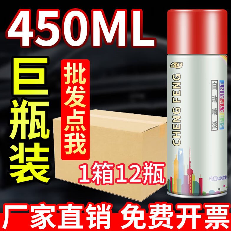 惠利得整箱12瓶大容量自动手摇自喷漆黑白红色金属汽车防锈改色油
