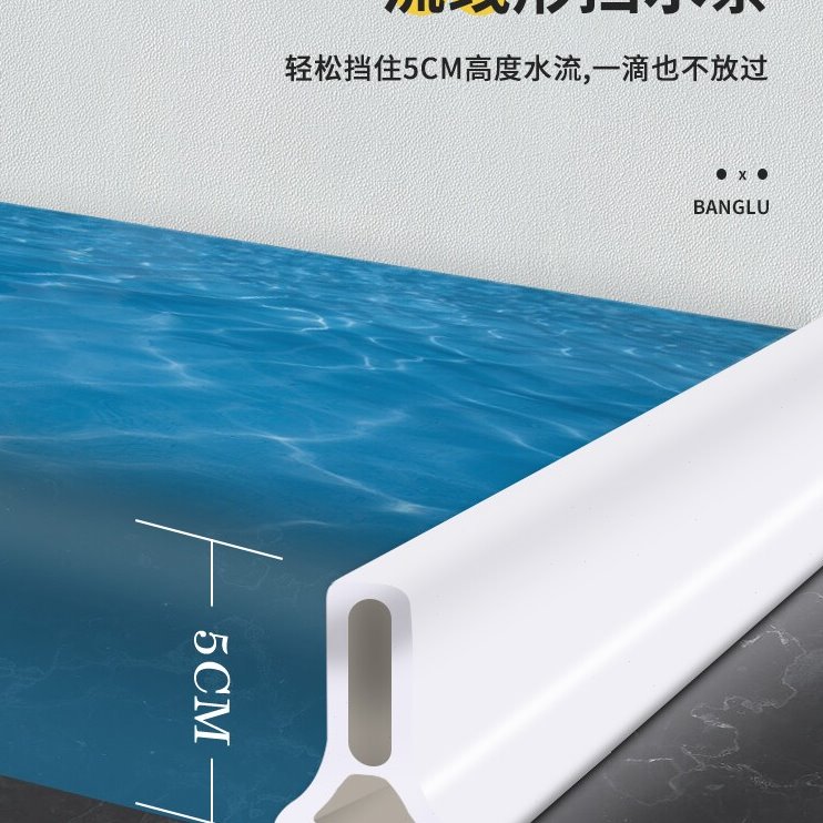 硅胶磁性挡水条可弯曲浴室防水条卫生间淋浴房地面橡胶阻水条神器