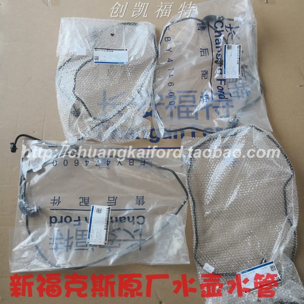 12款新福克斯原车水管水壶水管 新福克斯1.6回水壶水管散热器水管