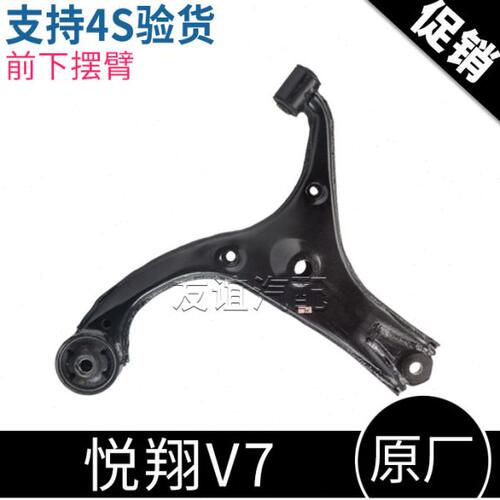适配长安悦翔V7逸动dt控制臂下摆臂支臂三角臂老悦翔09款12款原厂
