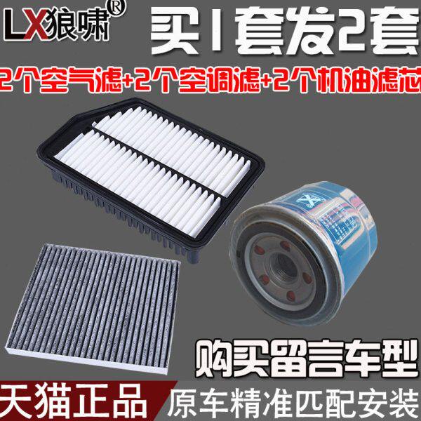 适配起亚K3/K3S 现代朗动 IX2513款佳乐 空滤空调滤芯机油滤清器
