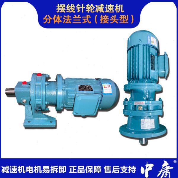 常州摆线针轮减速电机三相380V卧式立式带接头BWD、BLD、XWD、XLD