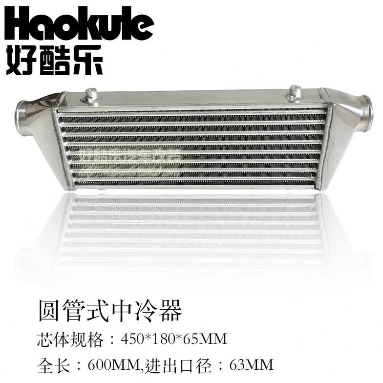 中冷器450*180*65mm 小型通用中冷散热器 汽车涡轮增压改装