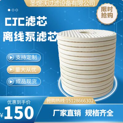 替代CJC离线滤芯过滤器B2727超精密滤油机滤芯西西延森 PA5601301