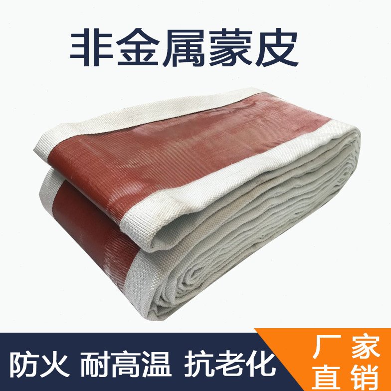 硅胶布蒙皮 水泥厂锅炉厂用非金属柔性补偿器耐高温膨胀节圈带