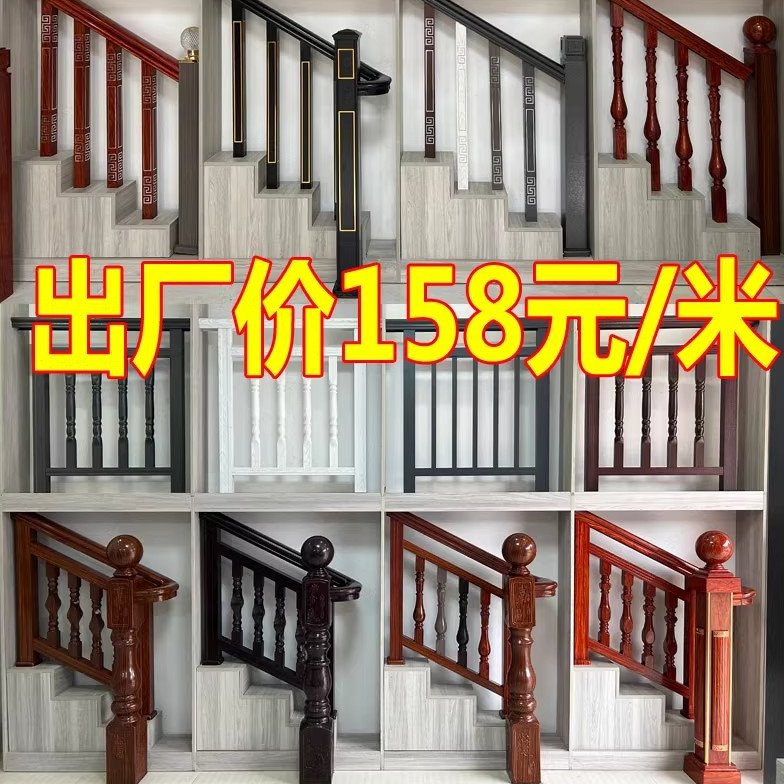 福建自建房楼梯围栏安装铝合金护手栏杆楼梯走廊护手不锈钢护