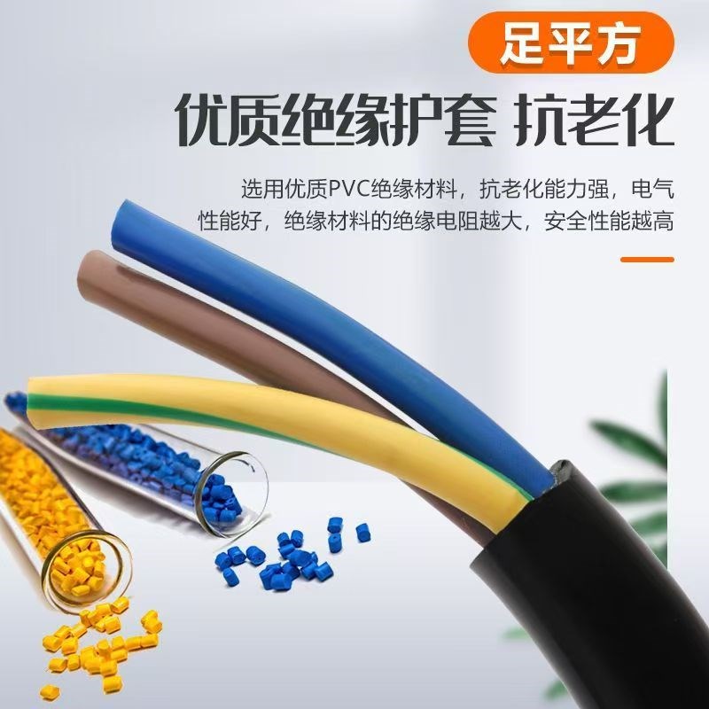 VV国标保检纯铜电缆m线软电线家用户外护套线1.5/2.5/4/6/10平方