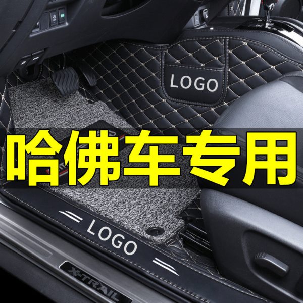2016年2017/18款全新哈佛H2H6H7蓝红标专用全包围汽车脚踏地垫