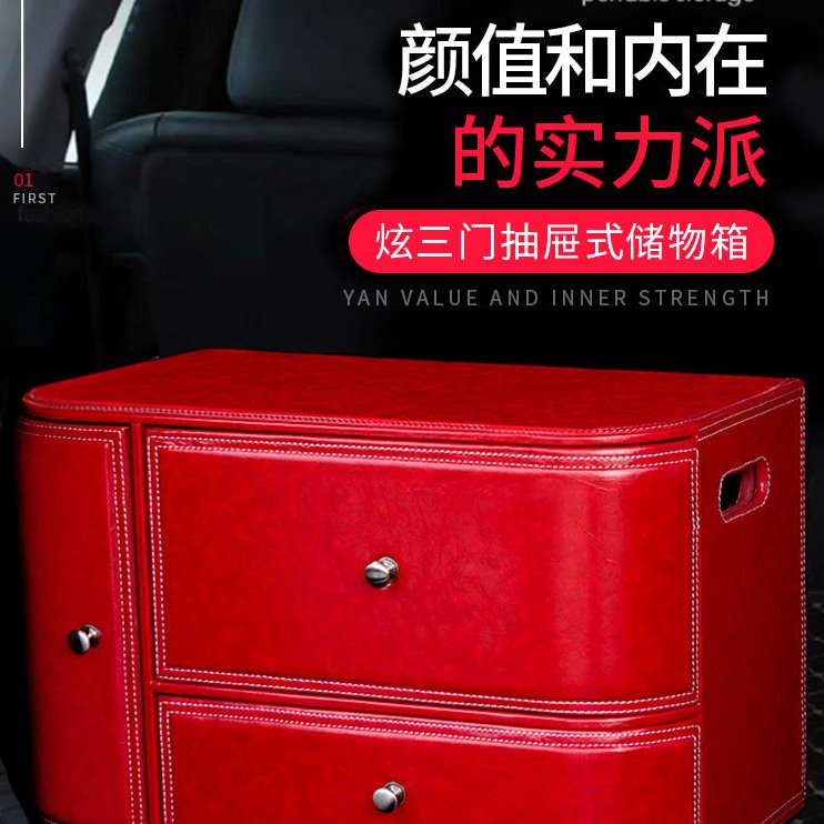 汽车后备箱储物箱车载多功能整理收纳置物箱车内用品后背抽屉尾箱