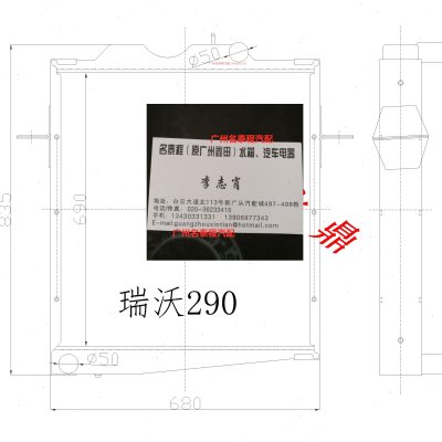 广东 适配于瑞沃290马力水箱散热器1318613100007 13186131X0008