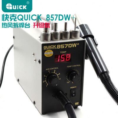 QUICK快克857D/857DW+数显直风柔和热风枪无铅焊台手机维修拔焊台