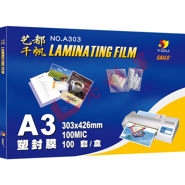 A3 100mic千帆过塑膜封塑膜护卡膜护贝膜10C塑封膜过胶膜文件膜