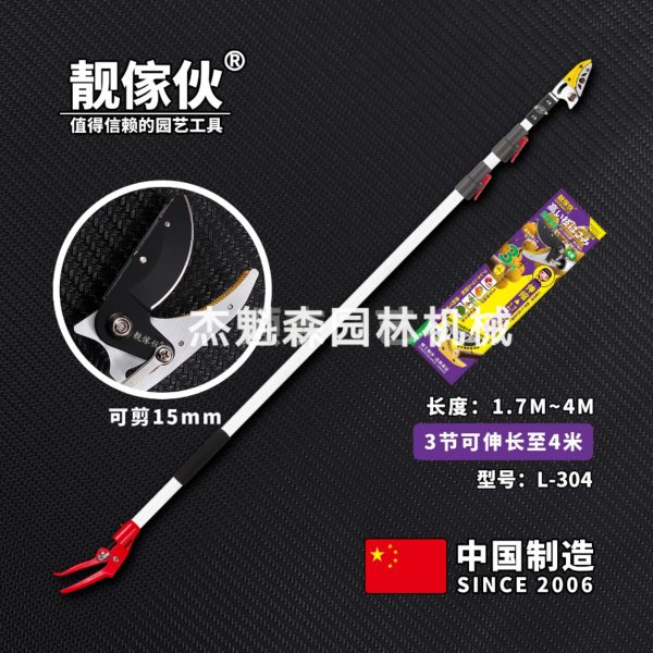 台湾靓傢伙高枝剪高枝锯 L-304可伸缩高空剪 3节伸缩摘果剪修枝锯