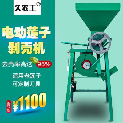 老莲子去壳机家用小型全自动去皮机器老莲子割壳神器剥壳子破壳机