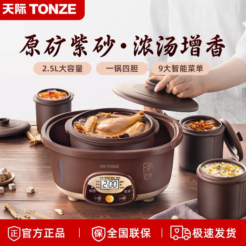 真正紫砂锅隔水炖盅家用全自动煲汤陶瓷电炖锅燕窝蒸煮粥神器天际