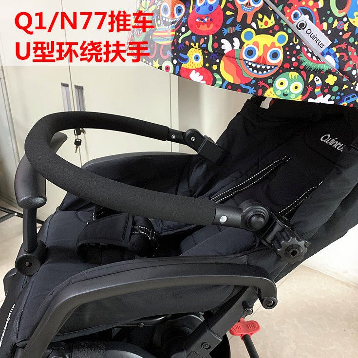 婴儿推车扶手加长脚拖适用昆塔斯Q1 N77推车扶手加长脚托脚兜宝宝