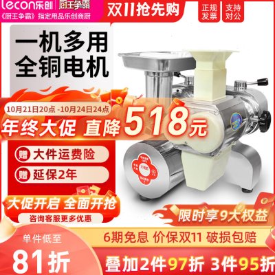 lecon/乐创 绞肉机商用电动强力碎肉机 12型绞切两用全自动灌肠机