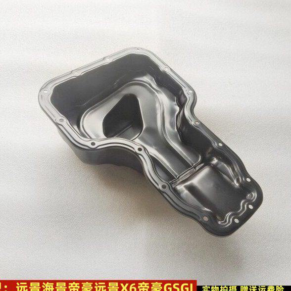 适用吉利帝豪远景海景全球鹰GC7帝豪GS GL远景X6GX7油底壳机油盆