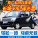长城V80珠光黑色专车补漆笔汽车原厂车漆划痕修复神器手摇自喷漆