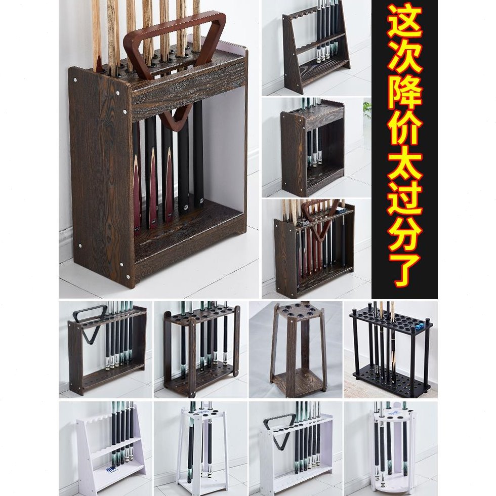 台球杆架桌球杆收纳架台球配件中式八球球杆落地架放杆柜标准杆孔