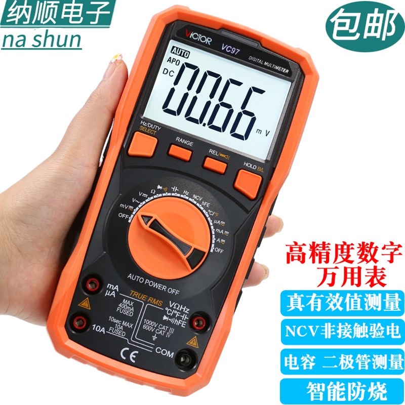 VC97 数字万用表自动量程电池电容J表高清背光可测温度频率
