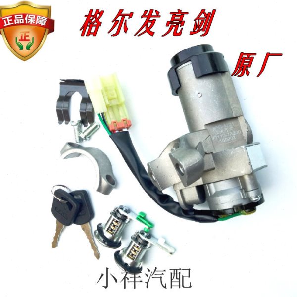 适用江淮格尔发亮剑点火开关点火锁启动钥匙起动开关3704010G1J10