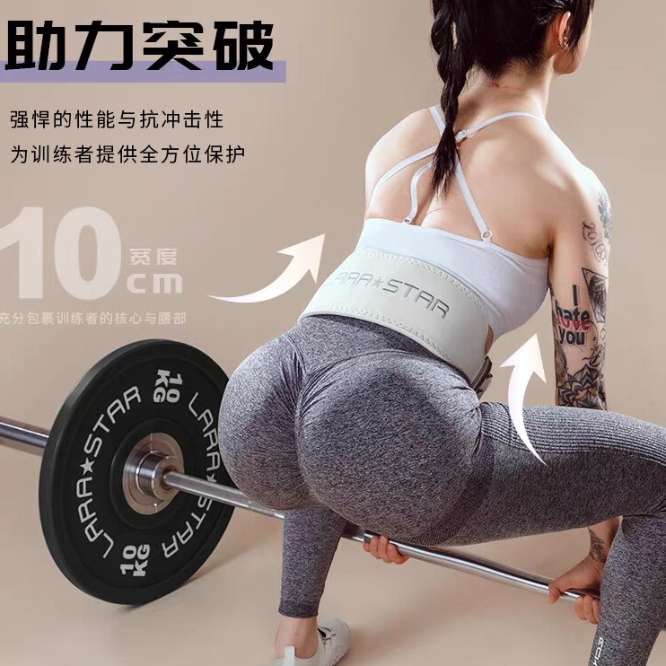 劳拉之星0828男女硬拉深蹲器械健身力量运动加厚软牛皮护腰带