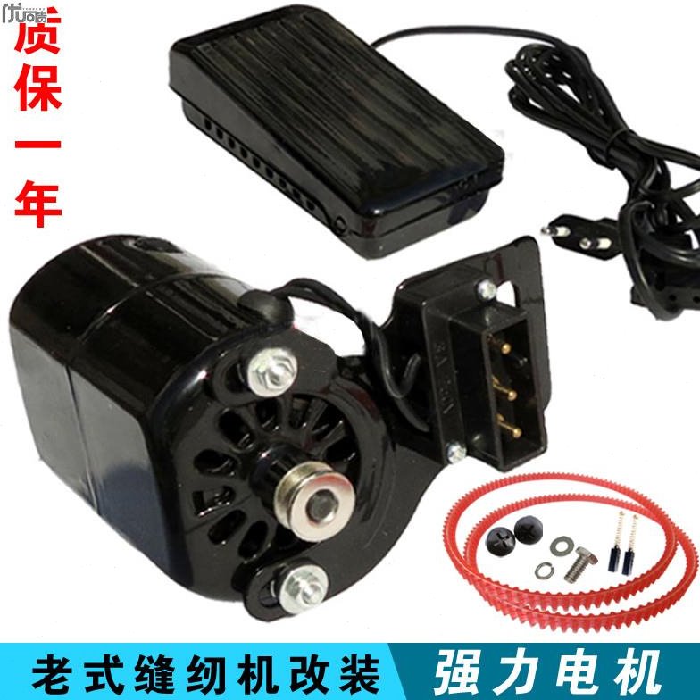 老式缝纫机电机家用马达微型电机小型电动机铜线180瓦W老衣车配件